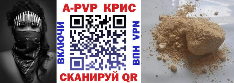 Купить где  Калтан  А ПВП СК КРИС 
