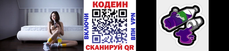 Купить где  Калтан  Кодеиновый сироп Lean напиток Lean (лин) 