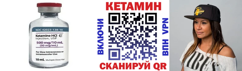 КЕТАМИН VHQ  Купить закладки  Калтан 