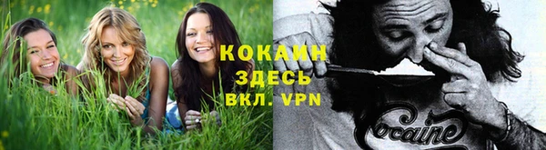 кокаин VHQ Волоколамск