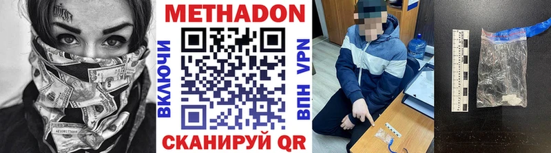 МЕТАДОН VHQ  Купить закладки  Калтан 